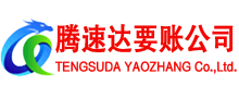 清流讨债公司