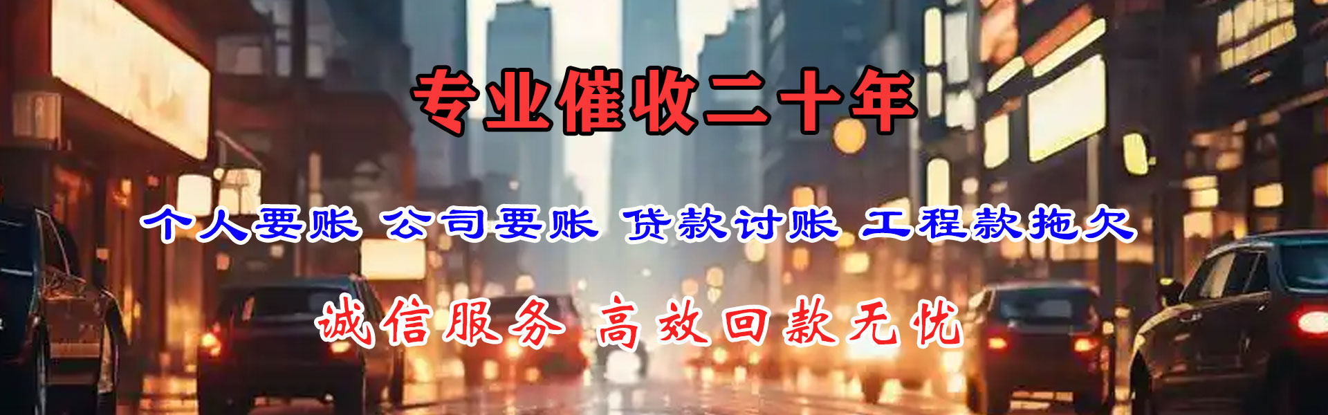 清流收债公司