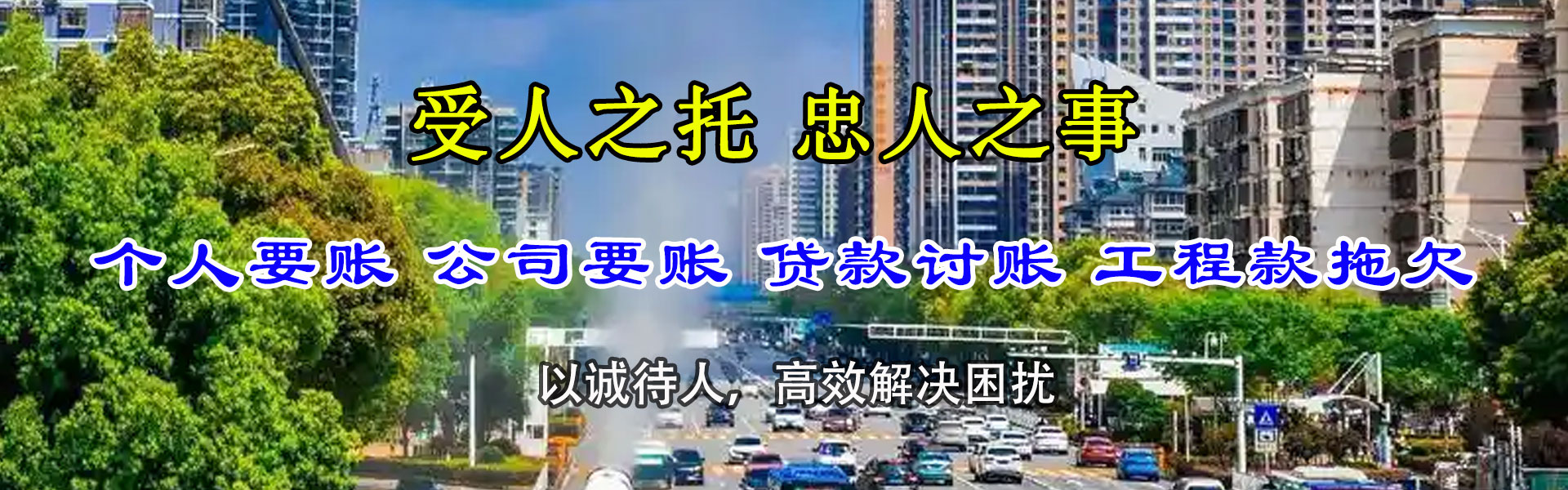 清流收债公司